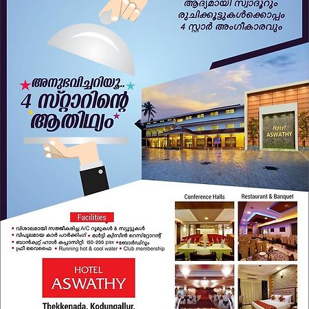 Hotel Aswathy Kodungallūr Exterior foto